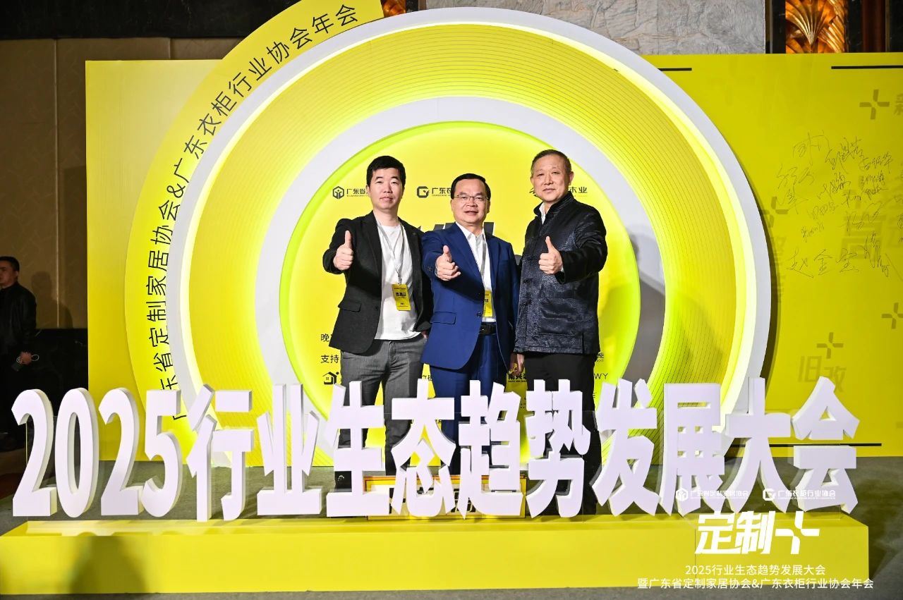 热烈祝贺『巴德士』荣膺广东定制家居协会旧改专委会“首届会长单位”