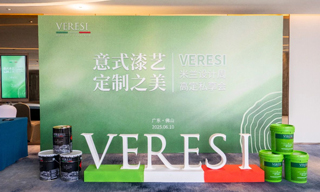 意式漆艺·定制之美——VERESI米兰设计周私享会（佛山站）圆满落幕