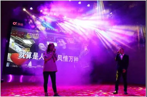 成都巴德士第一期快乐会议圆满召开