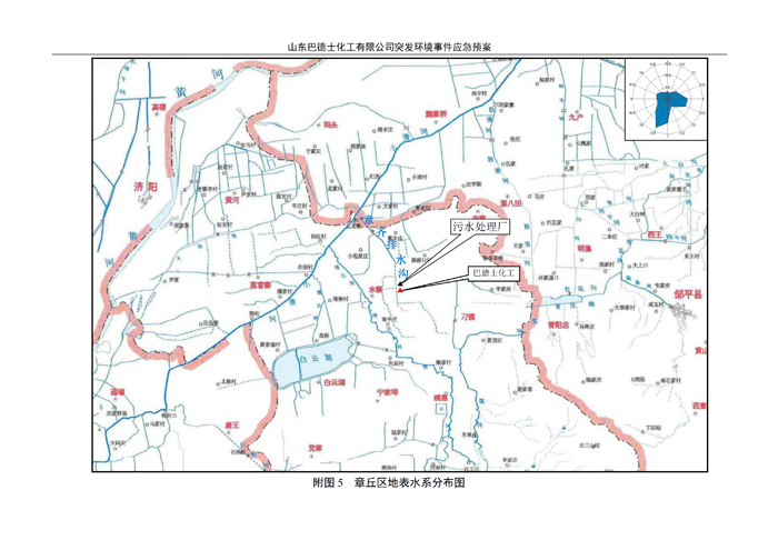 巴德士化工应急预案专项预案现场处置方案应急资源调查0518_79 副本.png