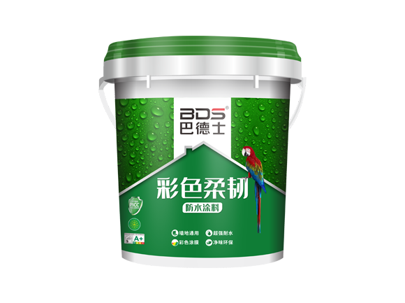 彩色柔韧防水涂料