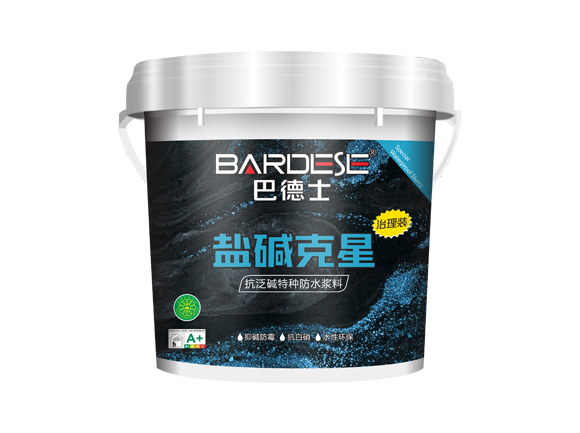 盐碱克星（治理装）