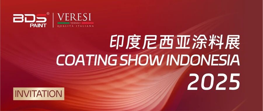 巴德士集团将亮相2025印尼涂料展,绿色涂装科技赋能品牌出海新篇章 巴德士集团将亮相2025印尼涂料展,绿色涂装科技赋能品牌出海新篇章