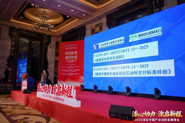 巴德士出席2025漆彩中国产业创新发展峰会 巴德士出席2025漆彩中国产业创新发展峰会