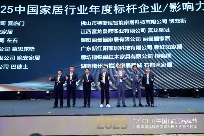 巴德士闪耀第13届CFT家居品牌节