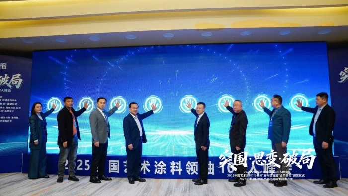 巴德士参加2025全国艺术涂料领袖100人峰会，揽获“金风铃”三项殊荣